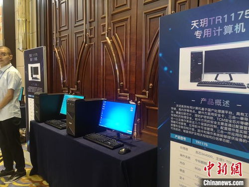 重慶突破 首臺核心元器件完全國產(chǎn)化計算機成功下線